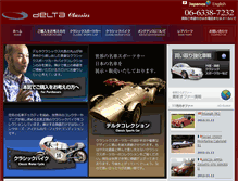 Tablet Screenshot of delta-classics.net